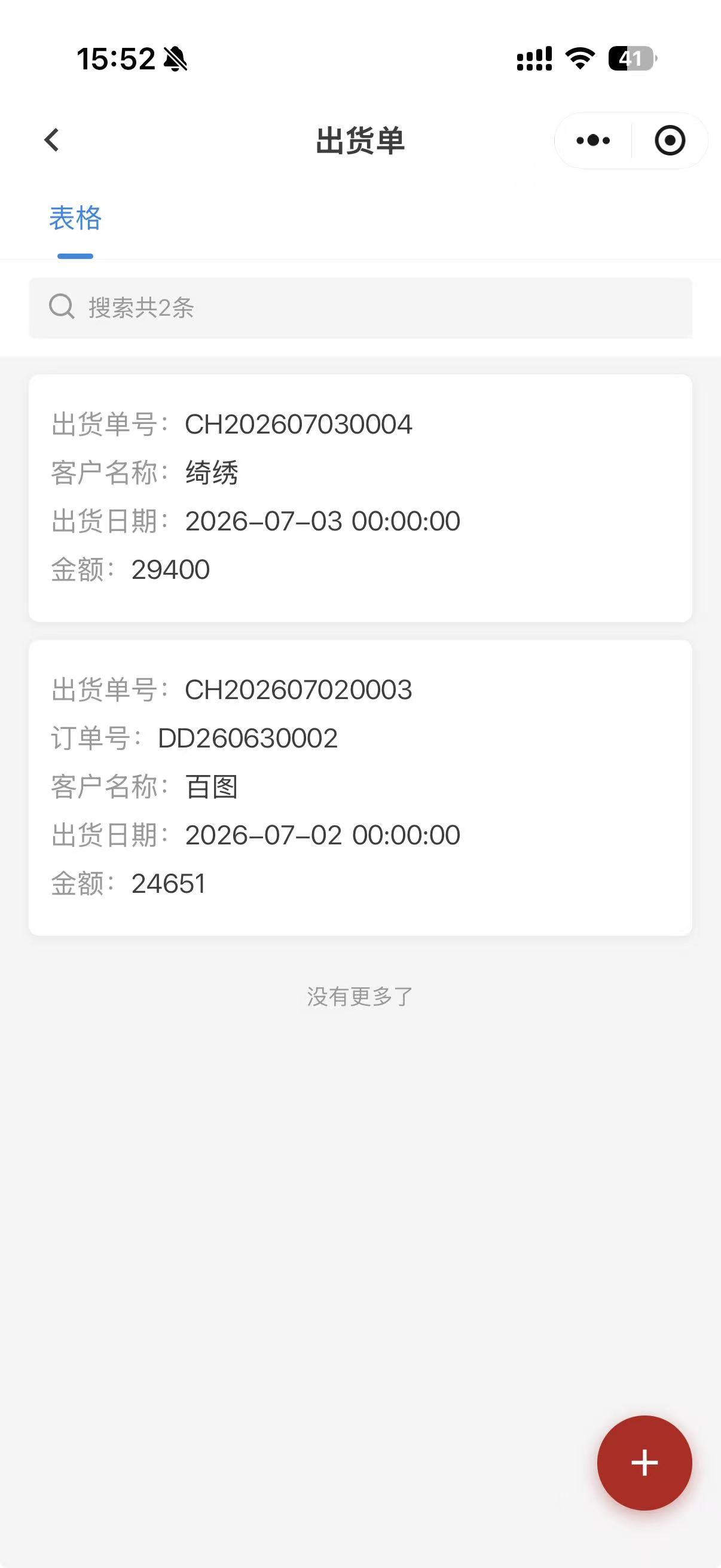 阳江管理